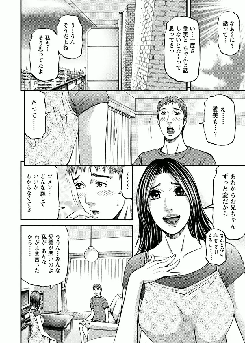 ドアの向こうで ルームドライバー 2 Page.98