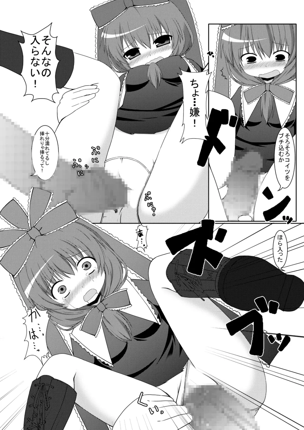 in藍 Page.29