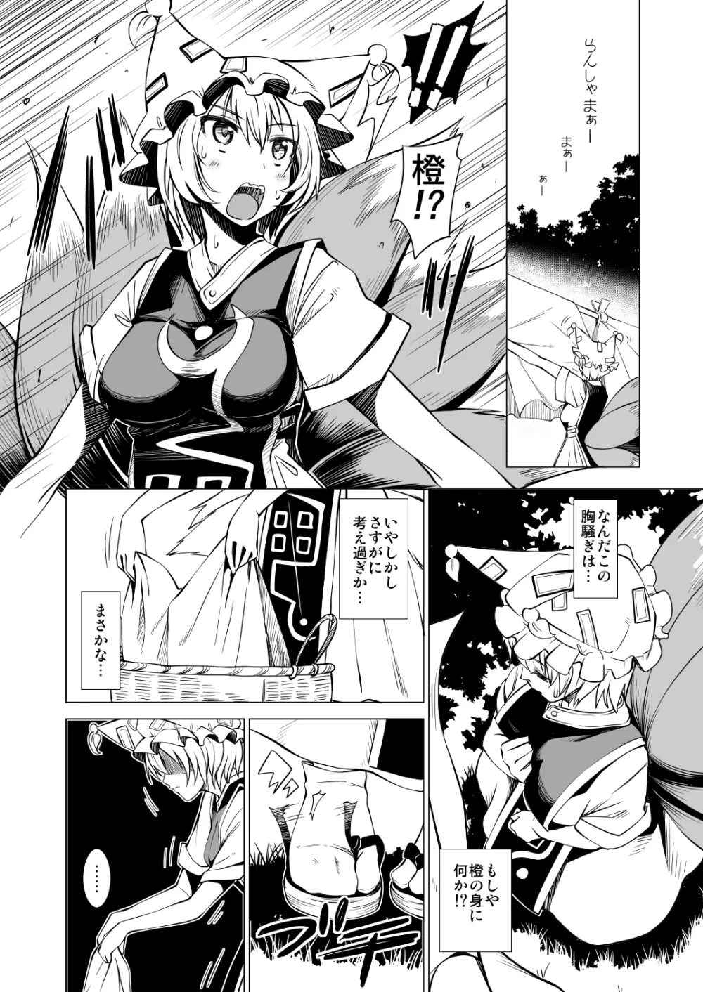 in藍 Page.7