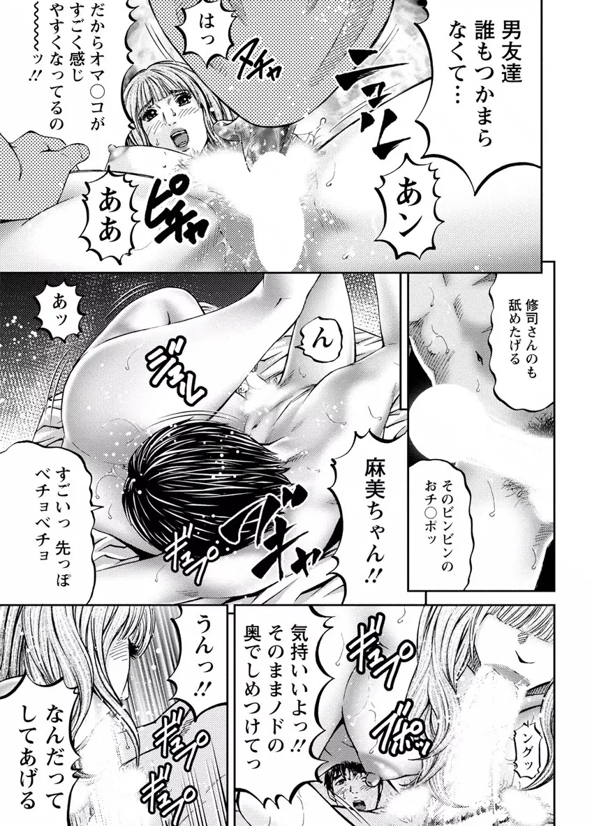 ラブプレイス 1 Page.105