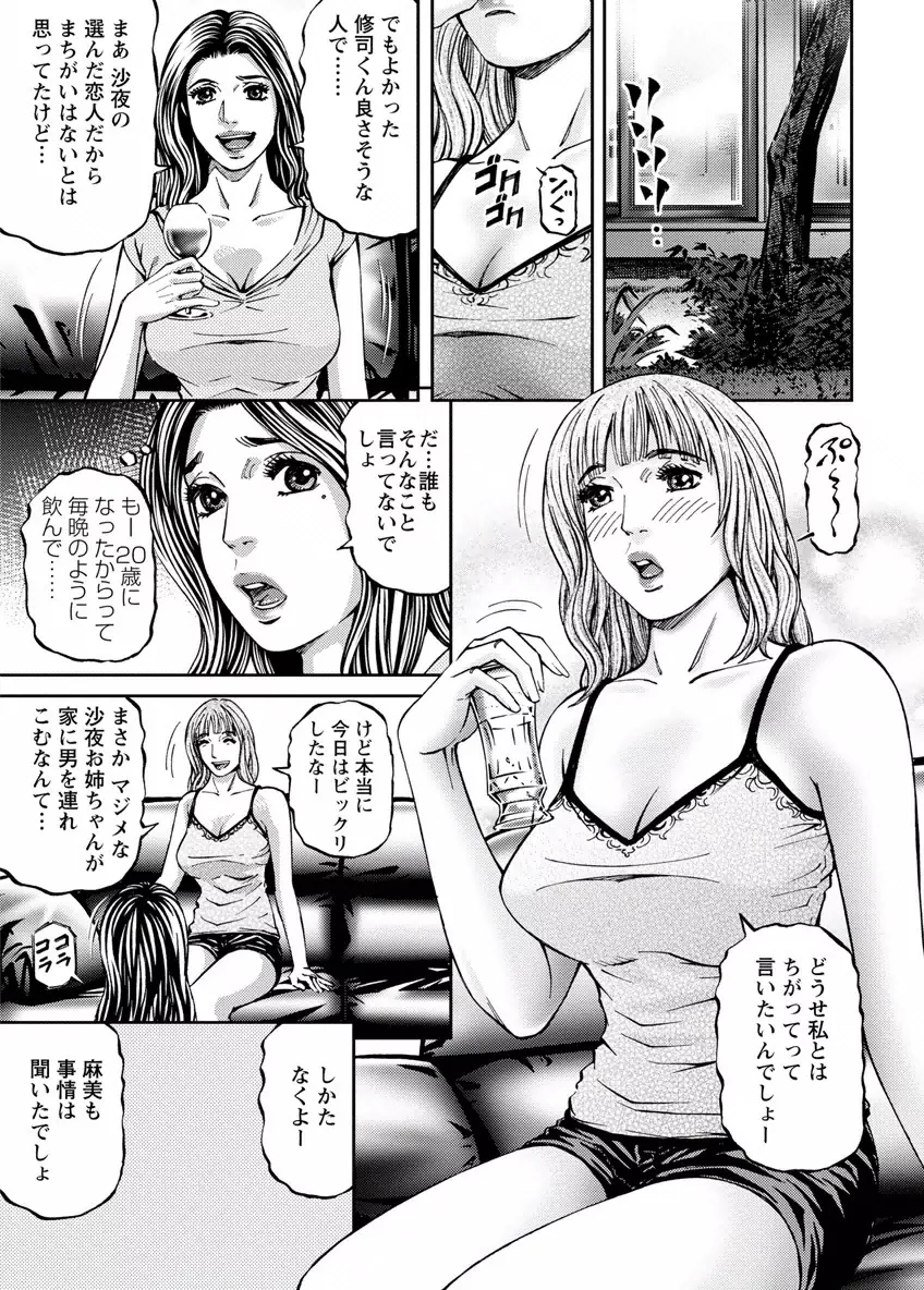 ラブプレイス 1 Page.11