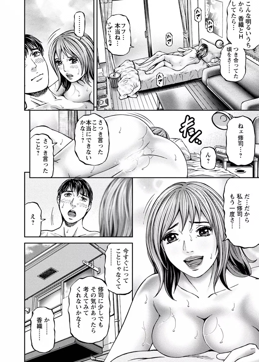 ラブプレイス 1 Page.146