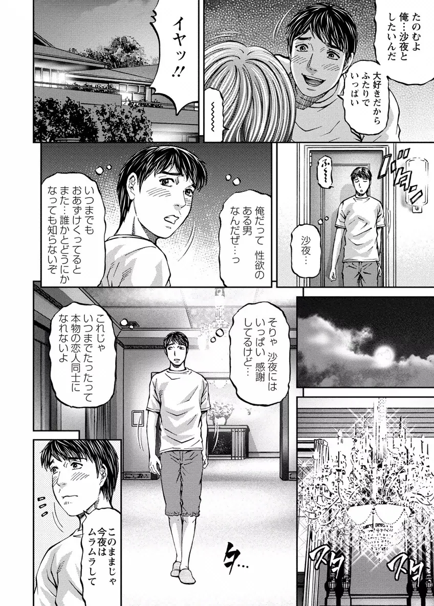 ラブプレイス 1 Page.28