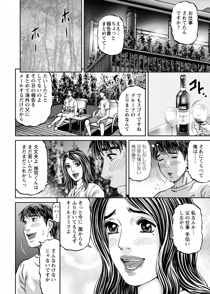 ラブプレイス 1 Page.30