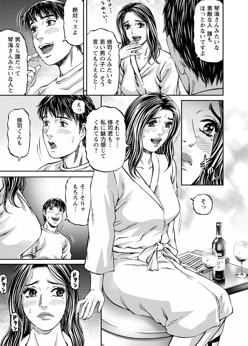 ラブプレイス 1 Page.31