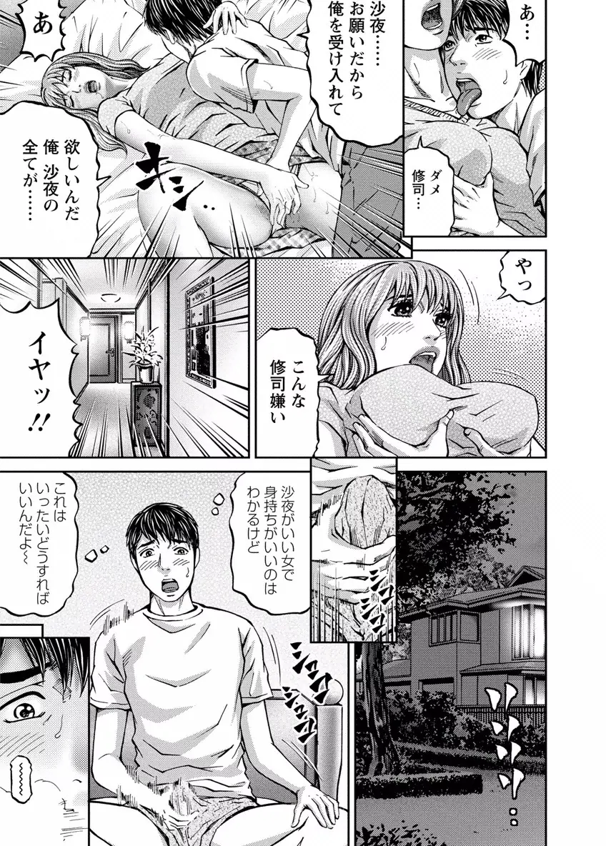 ラブプレイス 1 Page.47