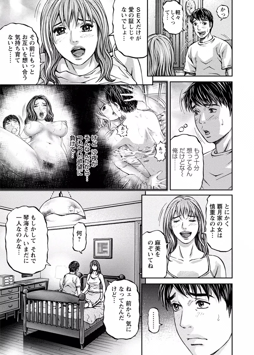 ラブプレイス 1 Page.61