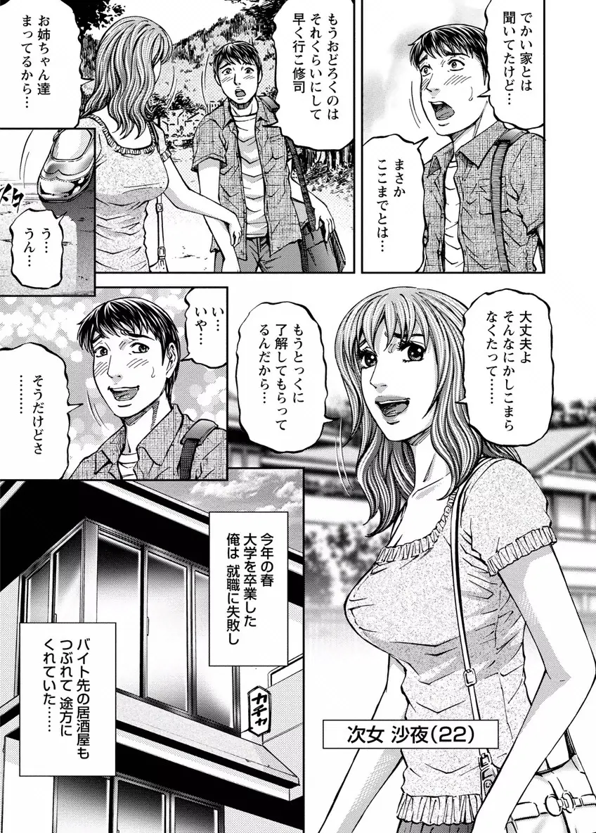 ラブプレイス 1 Page.7