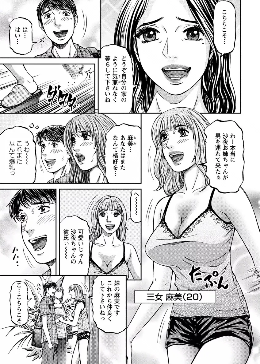 ラブプレイス 1 Page.9