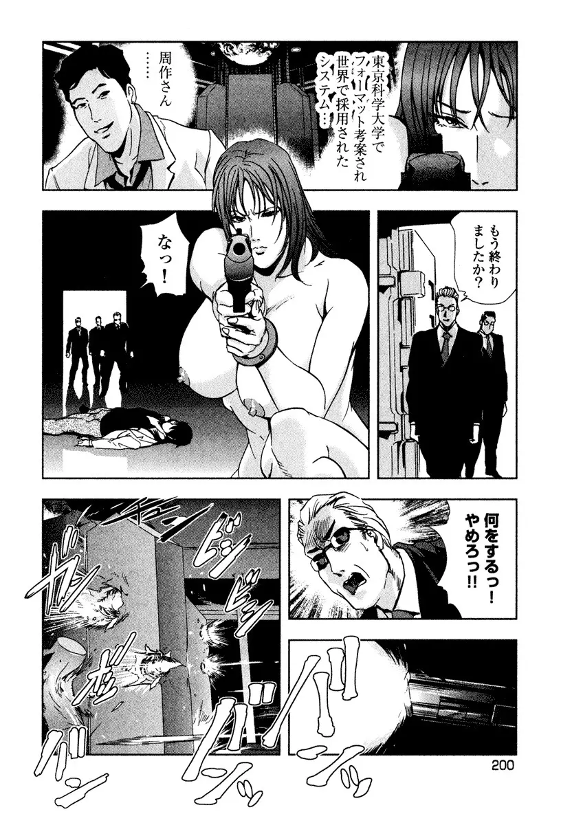 エ恋スト Page.202