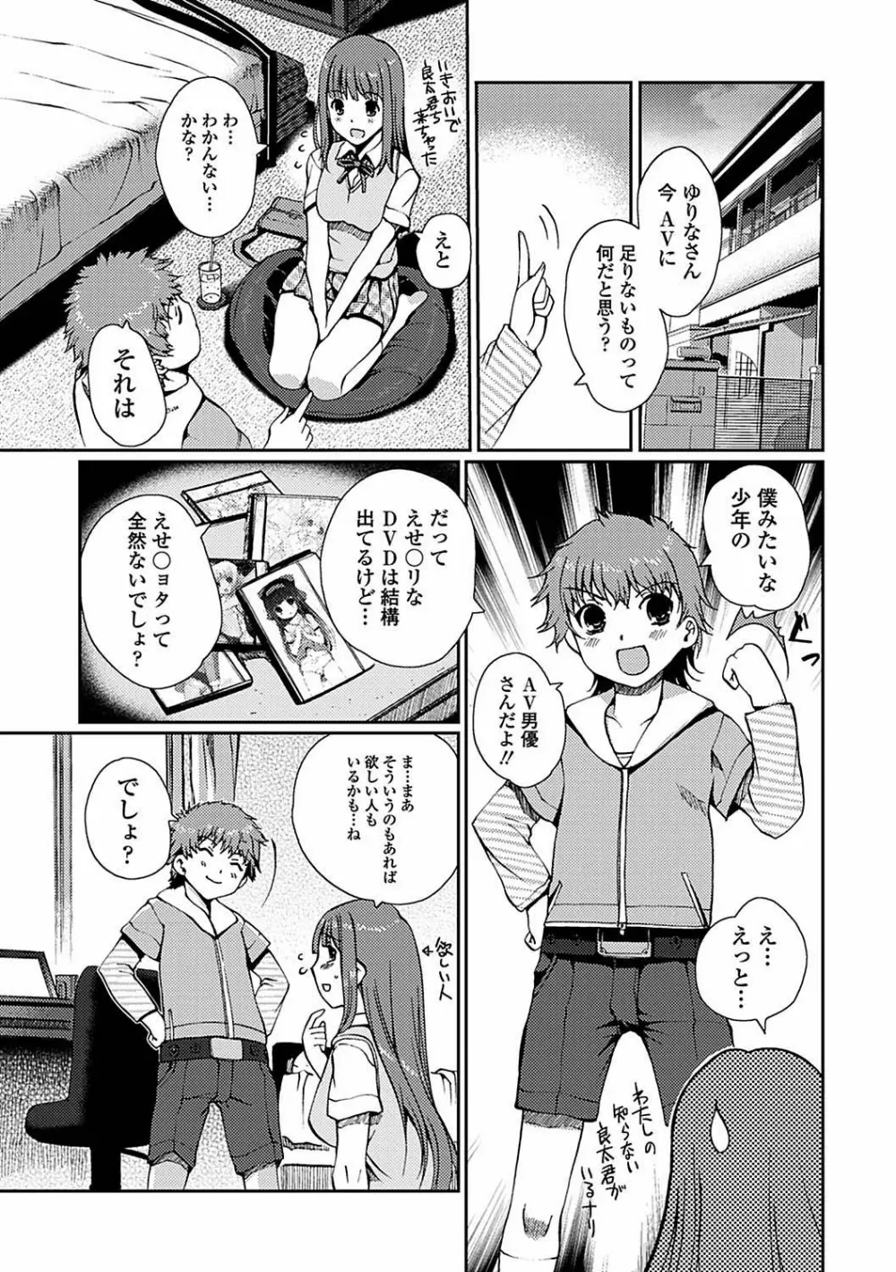 ももいろStudy! Page.123