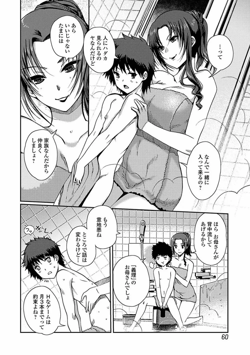 ももいろStudy! Page.62