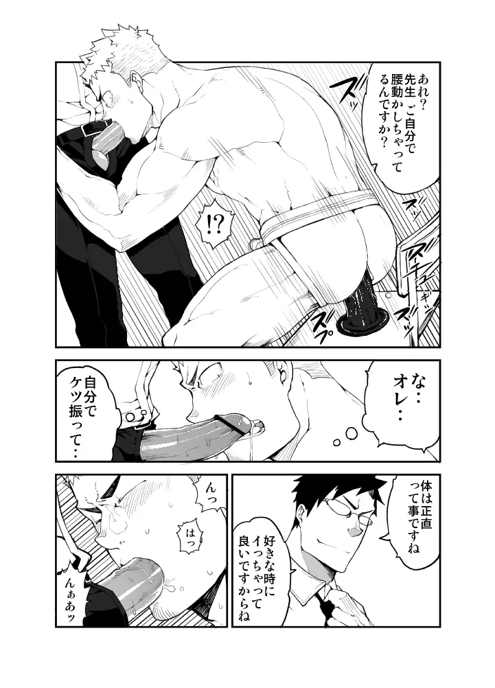 GSHP Page.16