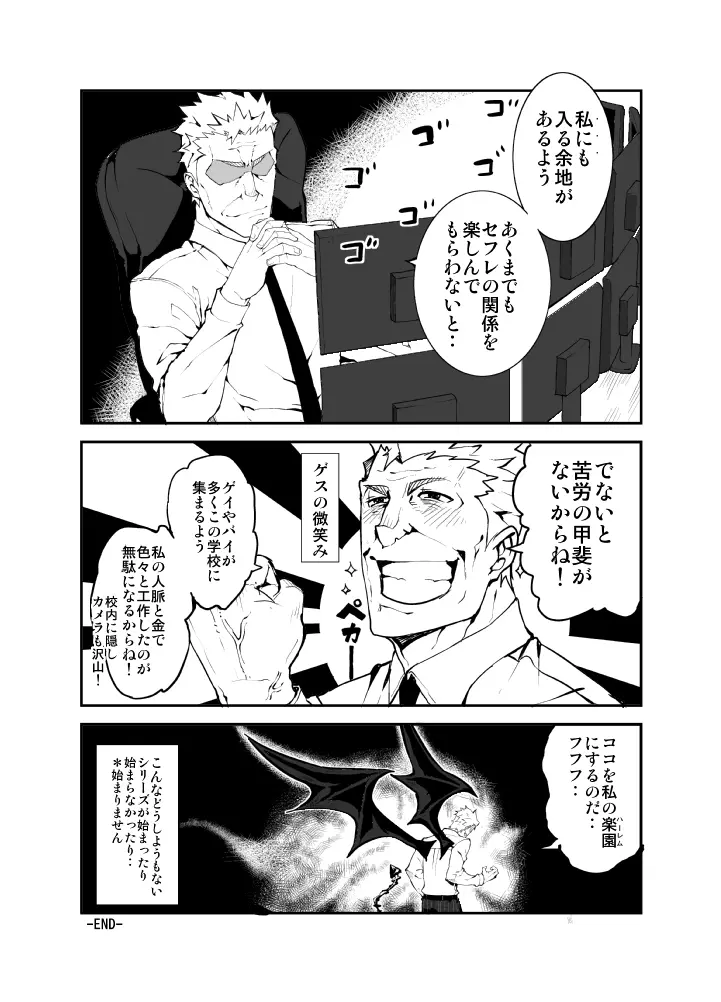 GSHP Page.27