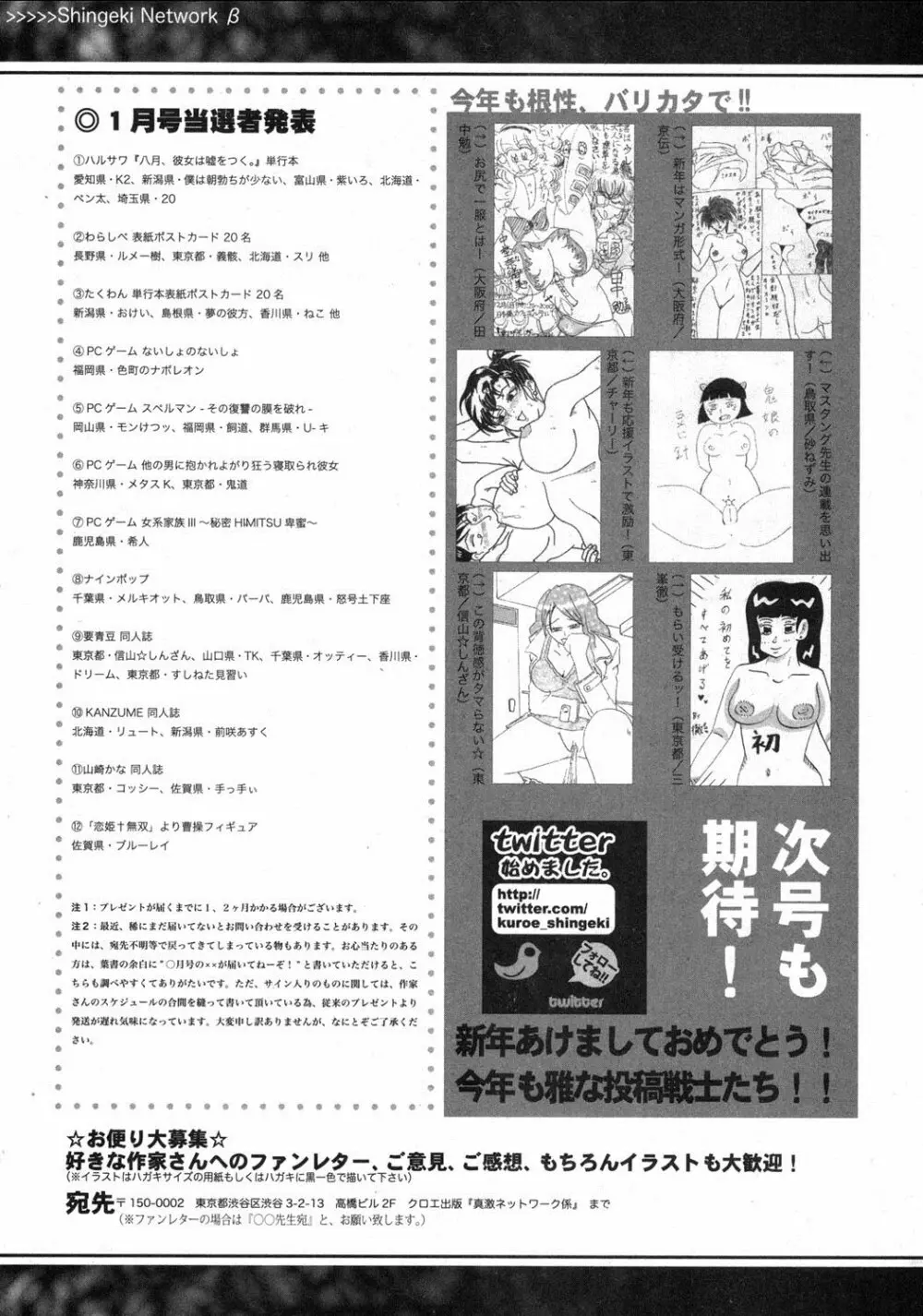 COMIC 真激 2013年3月号 Page.316