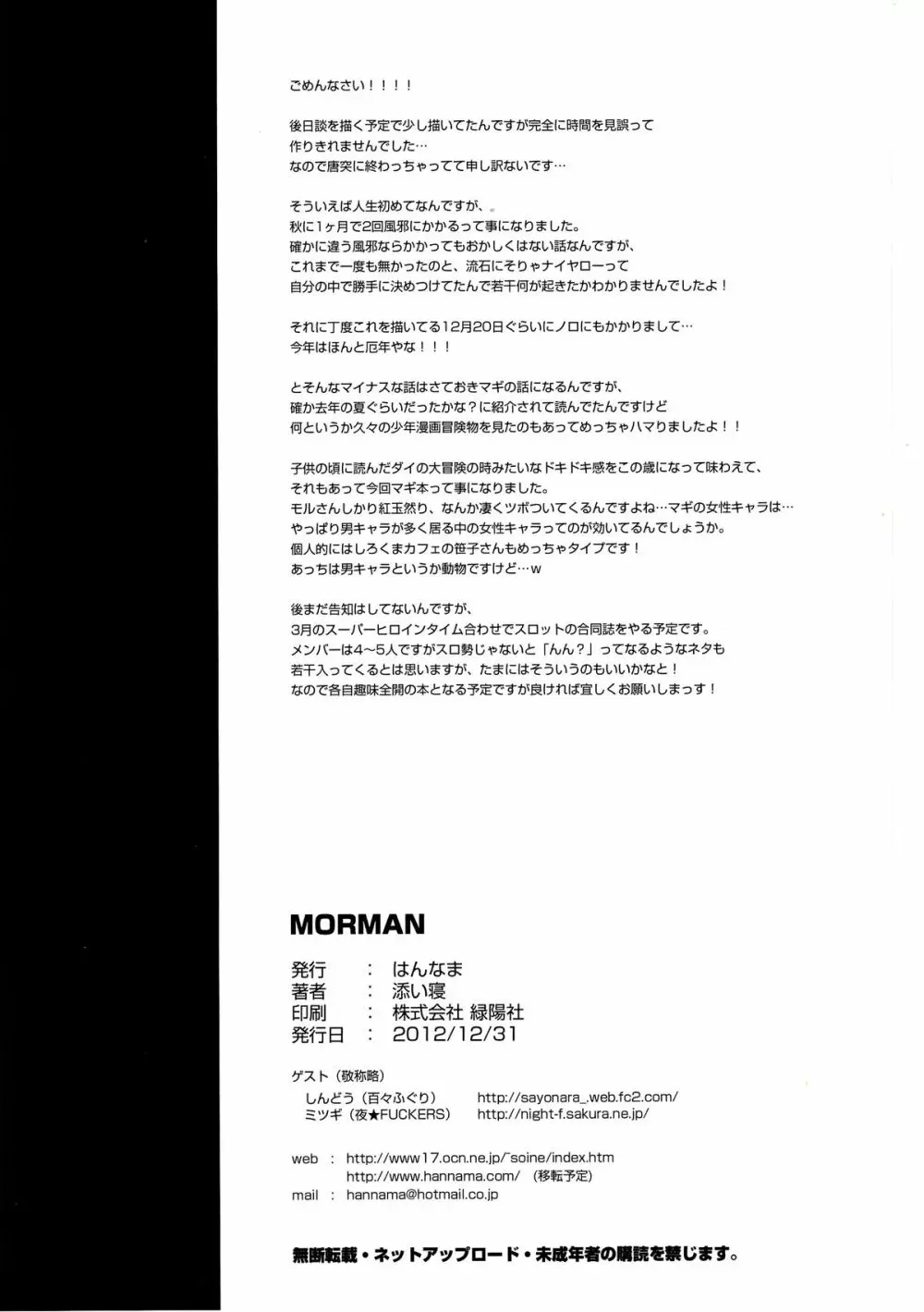 MORMAN Page.21