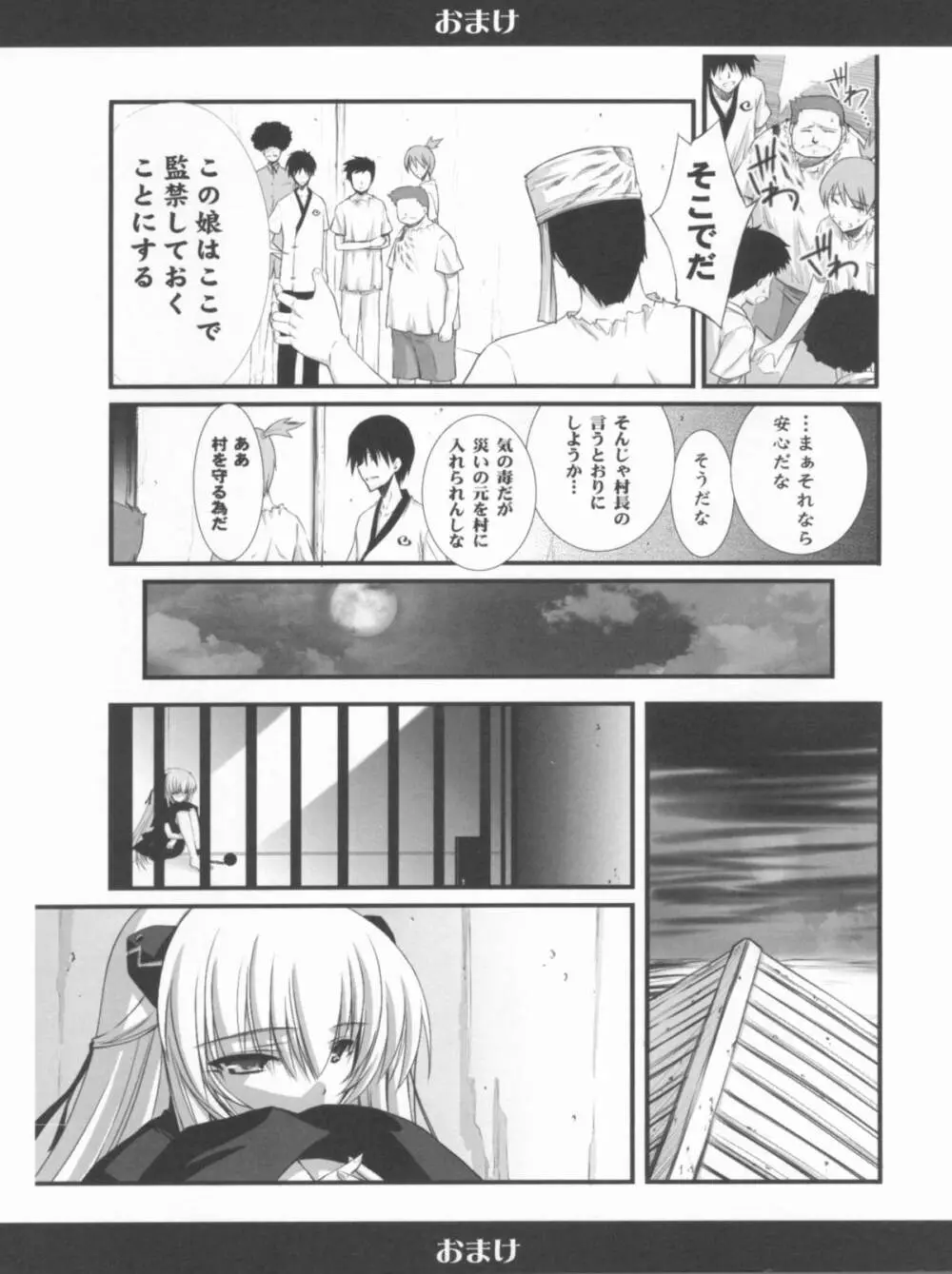 Vol.24 Black&White Page.46