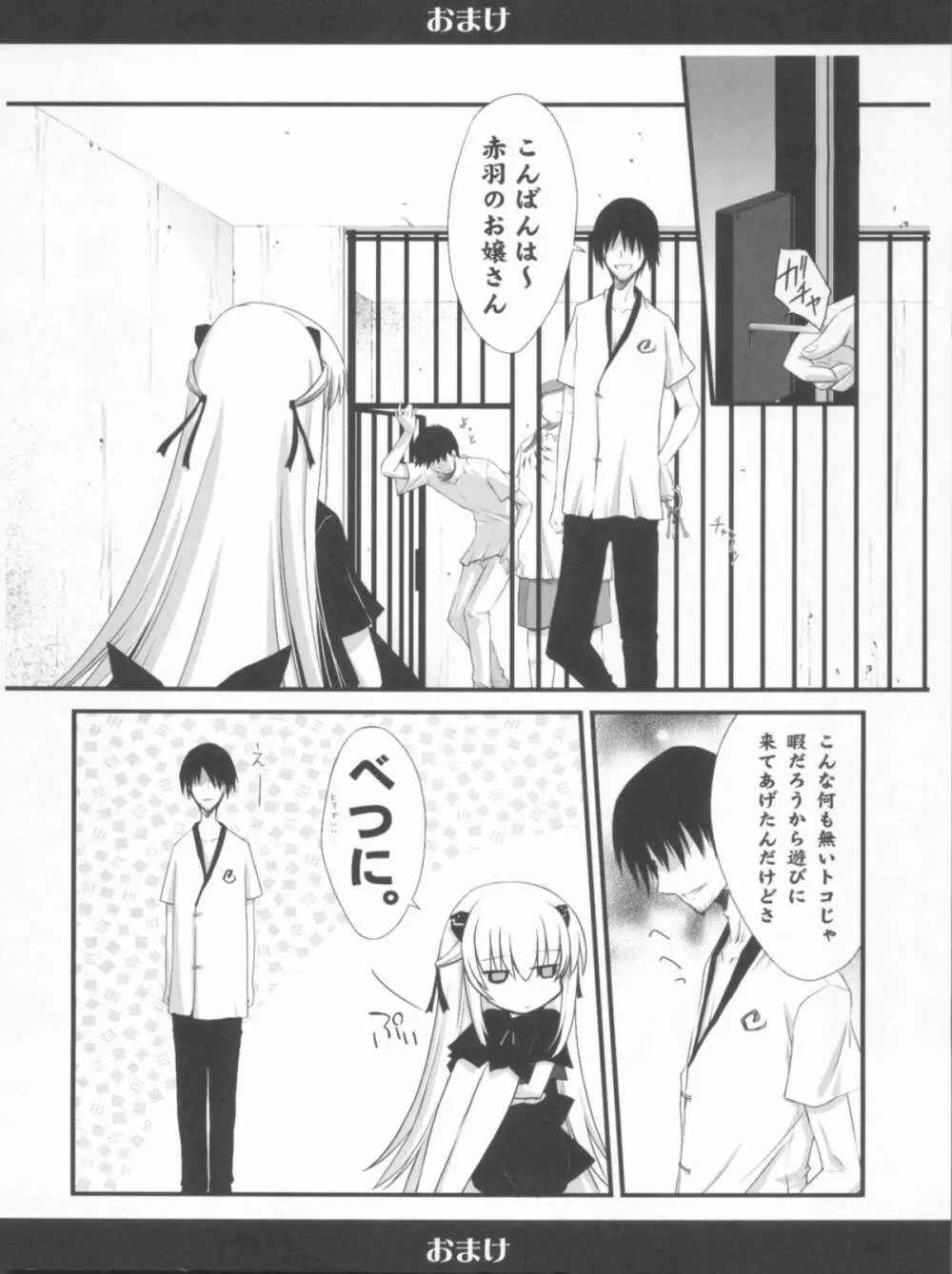 Vol.24 Black&White Page.47