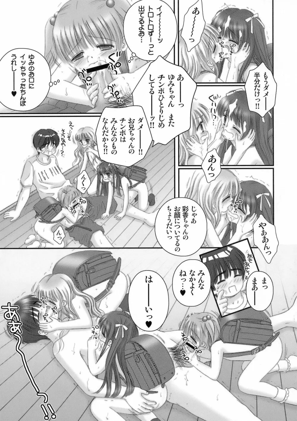 Hadaka Randosel Girls Page.10