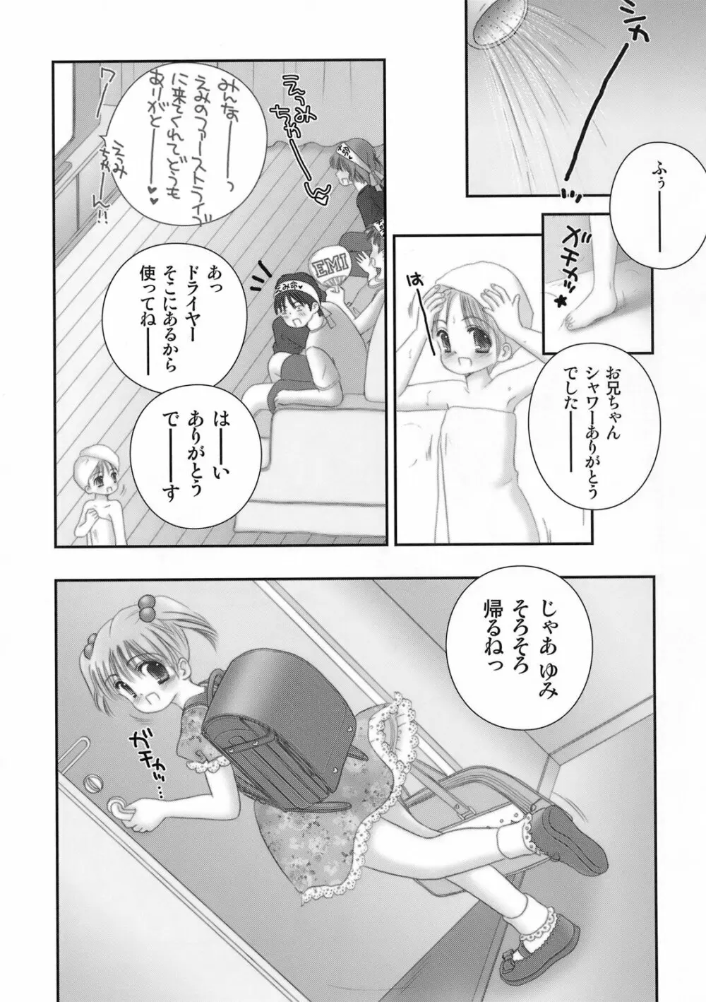 Hadaka Randosel Girls Page.24