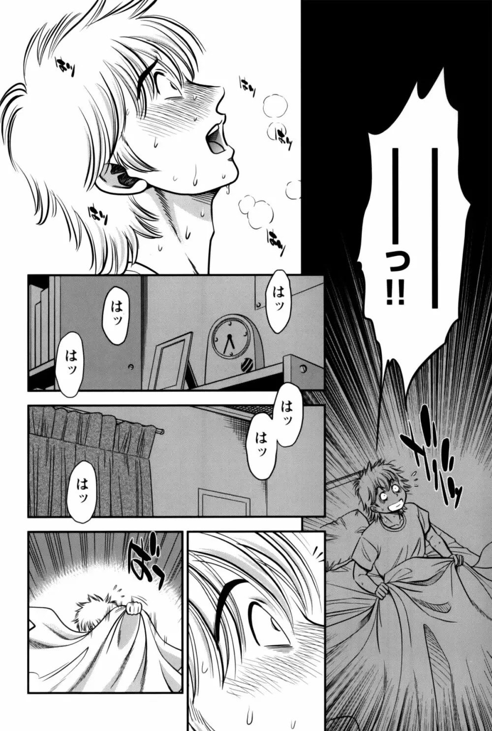 人妻の吐息 Page.82