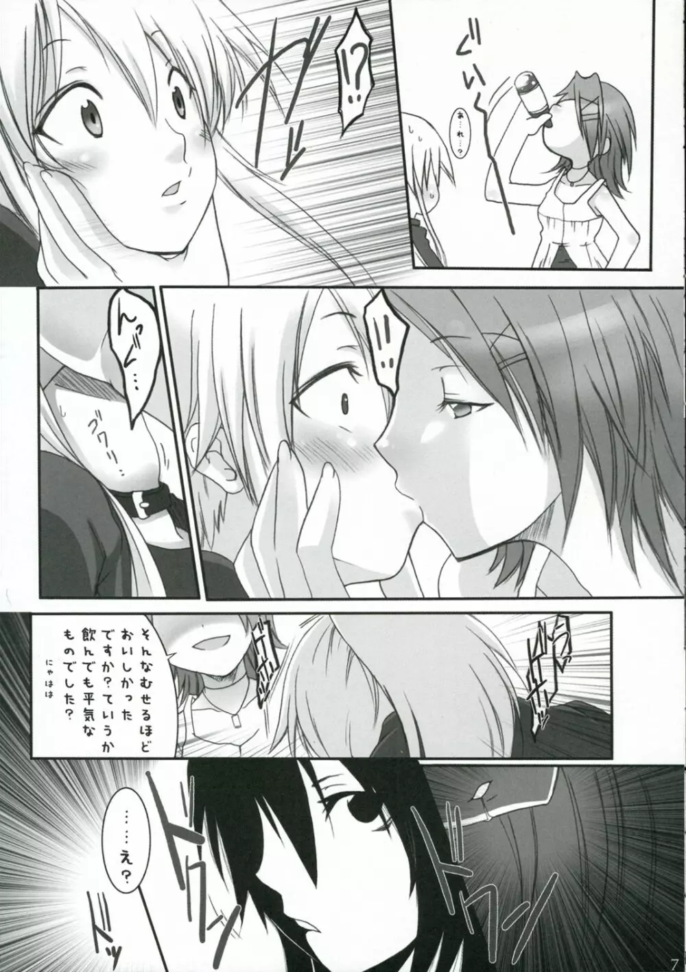 Breaking the Girl Page.6