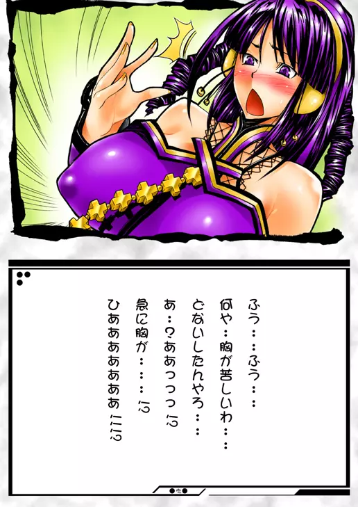 緋浮美＋ Page.8