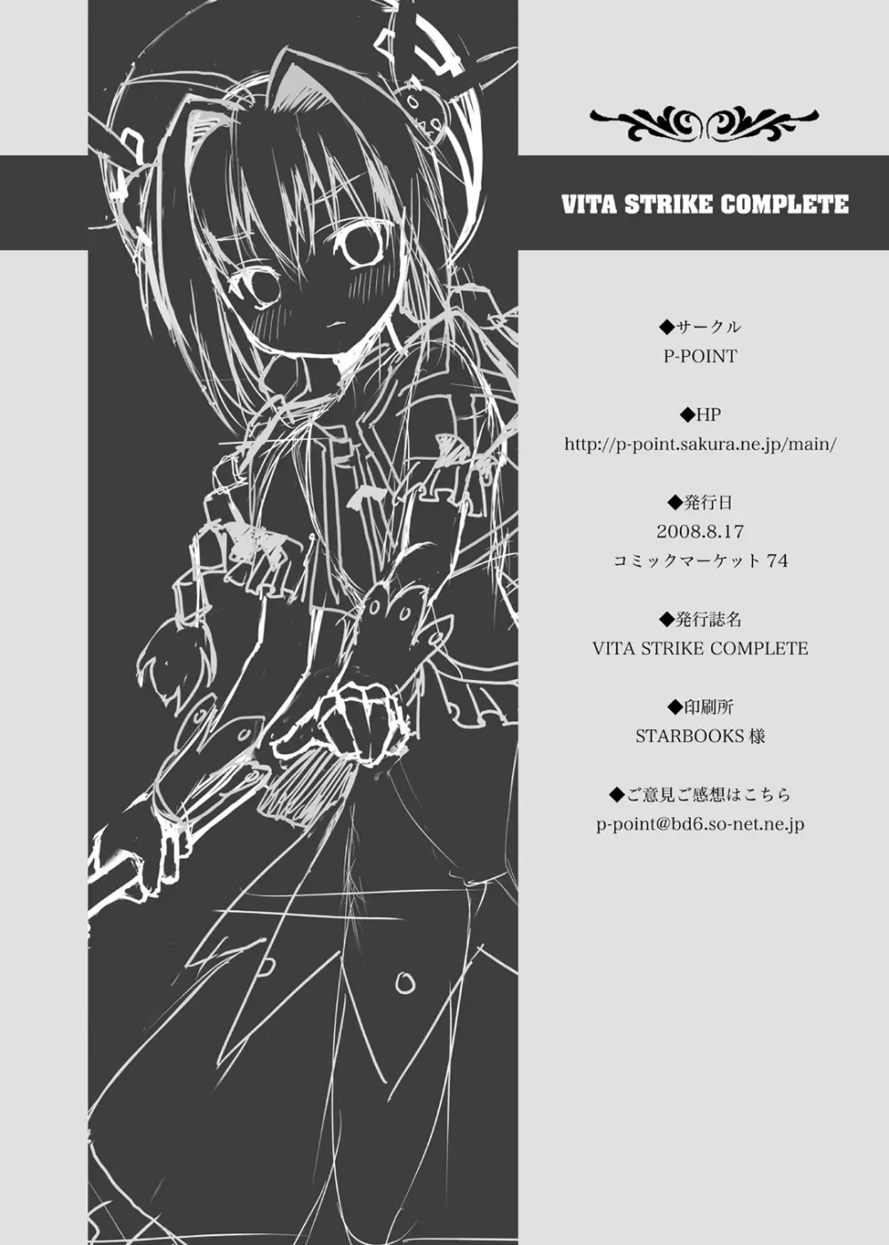 VITA STRIKE COMPLETE Page.29