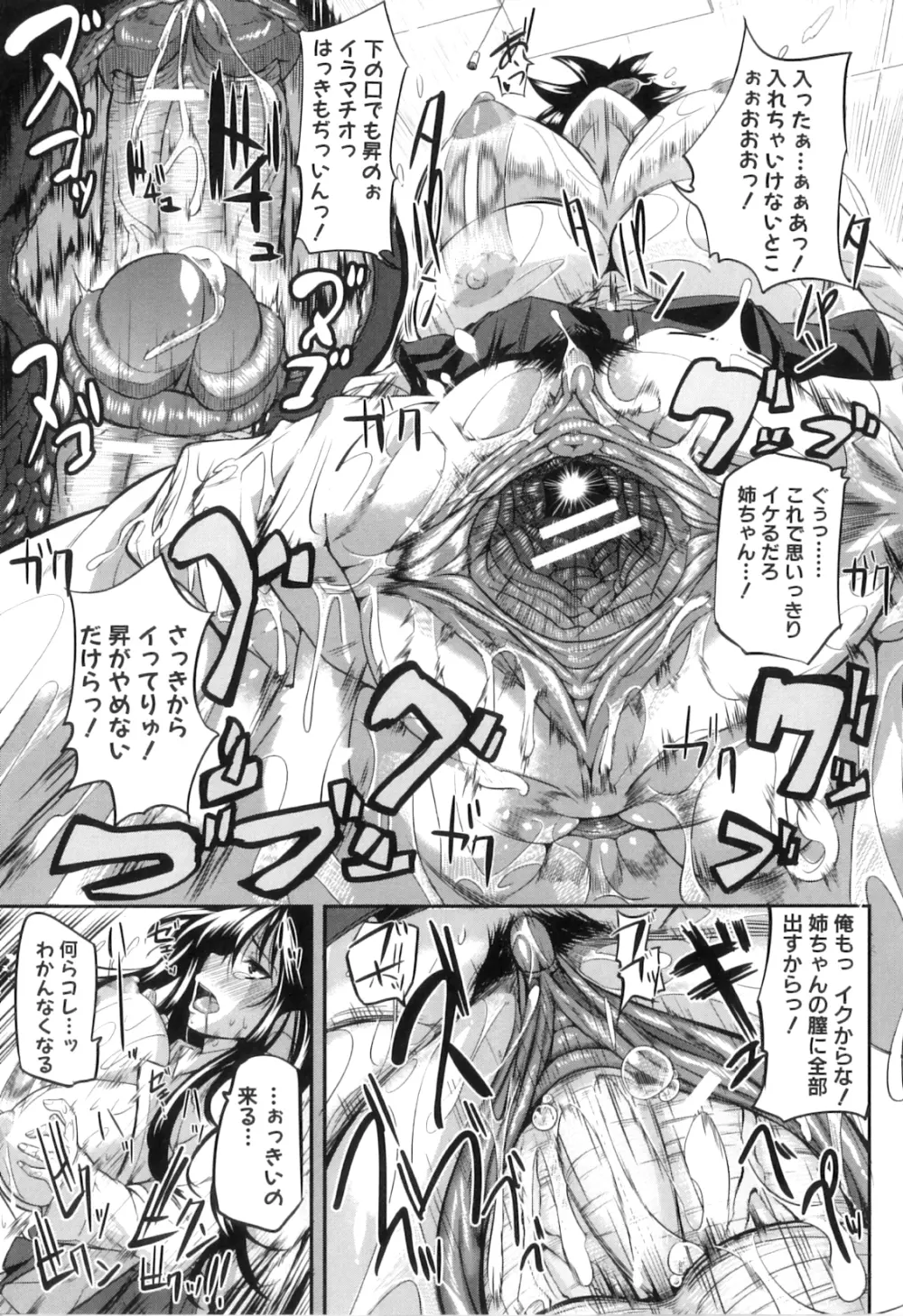 フェラピュア ～御手洗さん家の事情～ Page.39