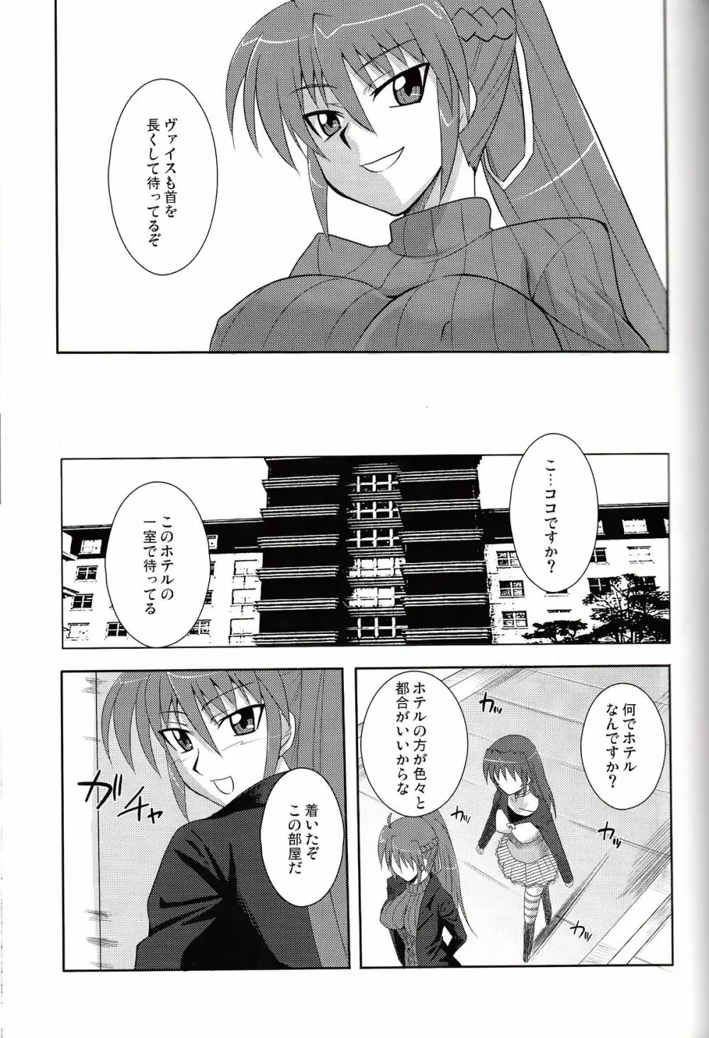 食べ残し Page.6