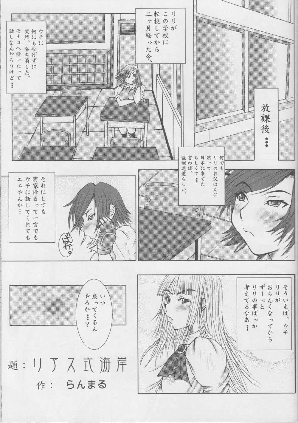 ブレ鉄 Page.20