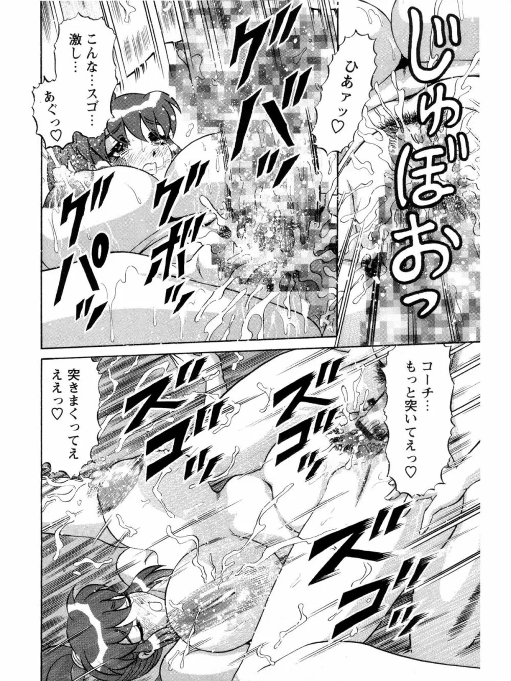 派遣妻亜理沙 Page.128