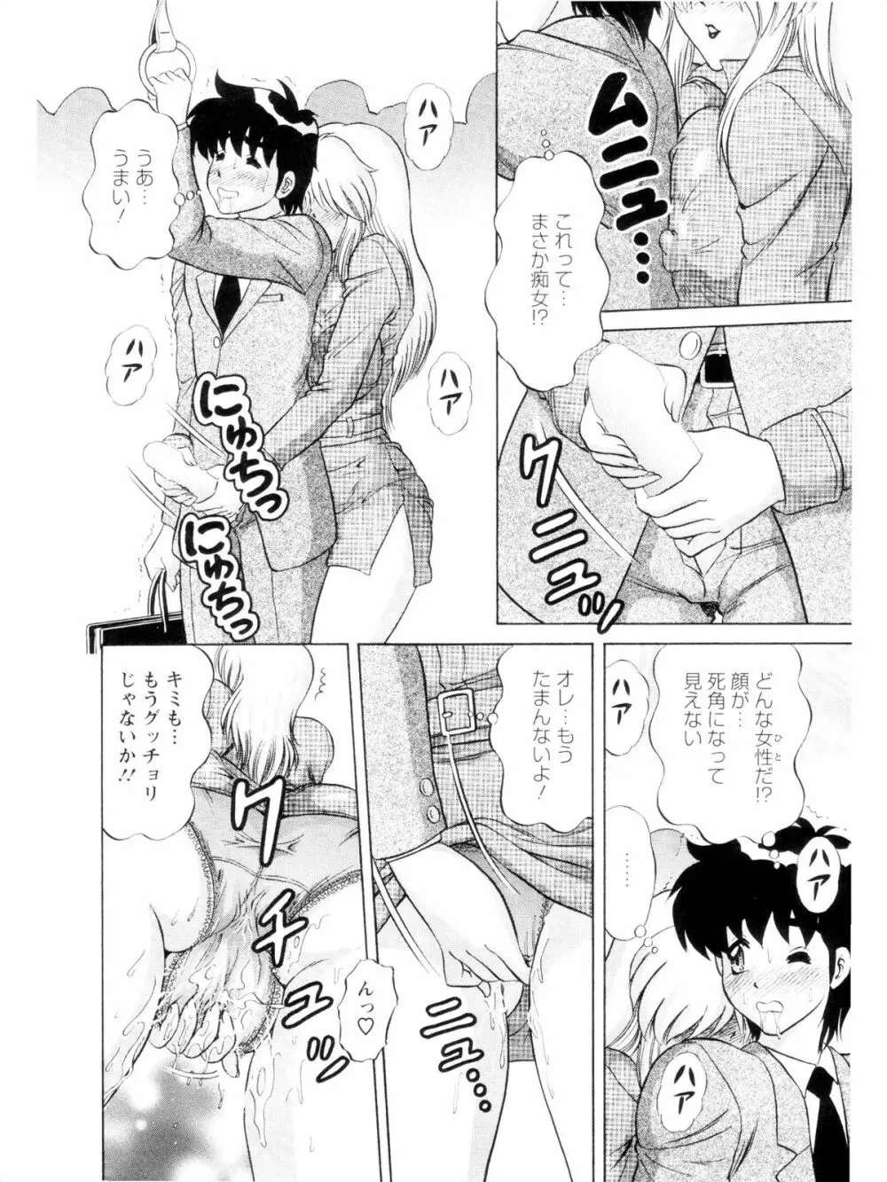 派遣妻亜理沙 Page.136