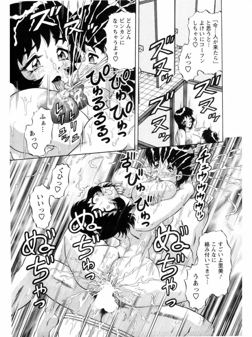 派遣妻亜理沙 Page.145