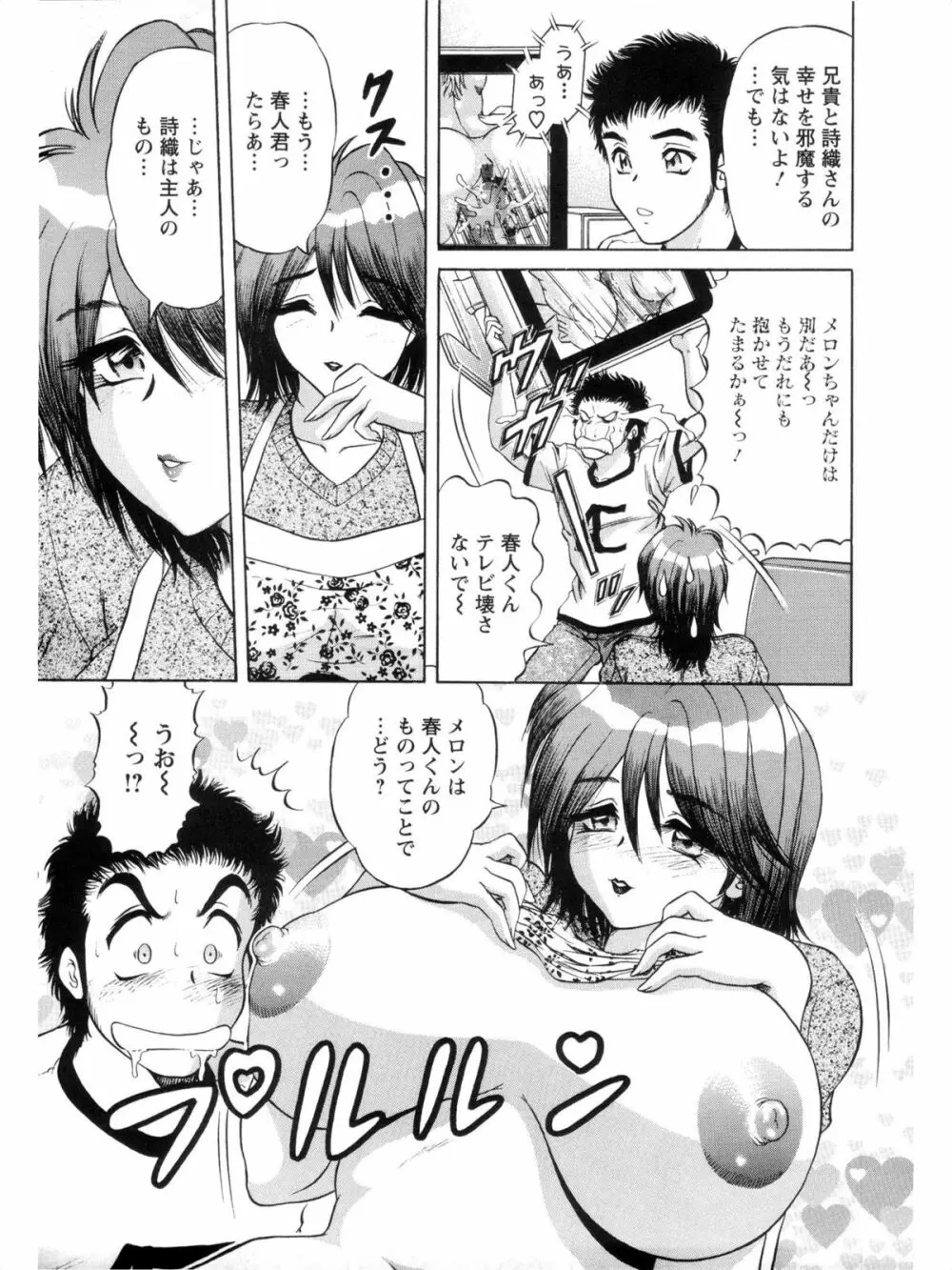 派遣妻亜理沙 Page.185