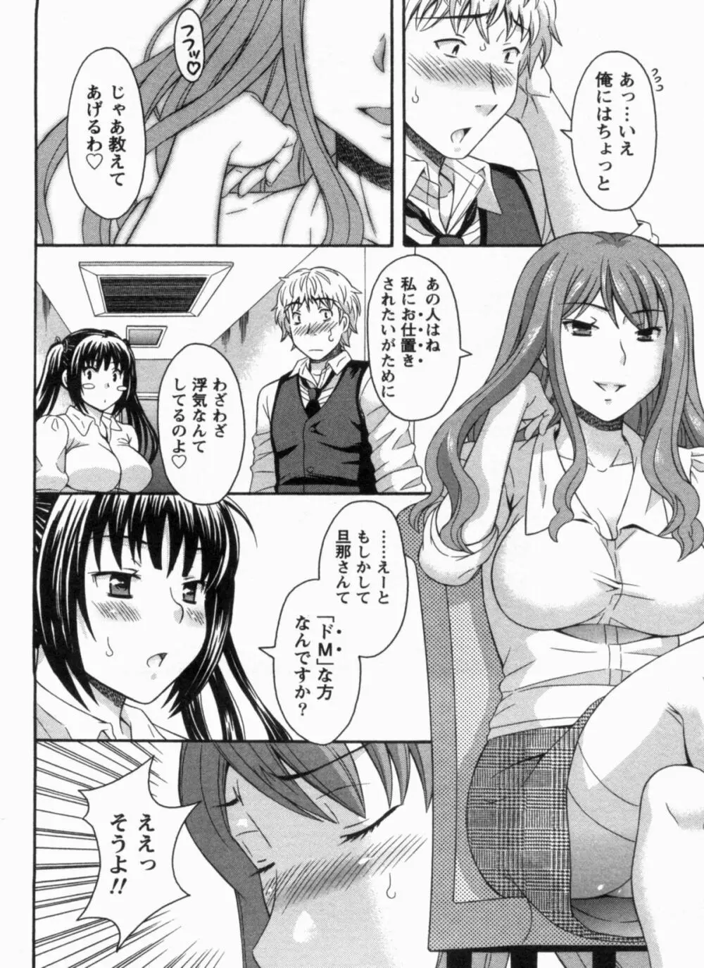 恋カフェにようこそ!! 1 - Welcome to Love&cafe!! 1 Page.162