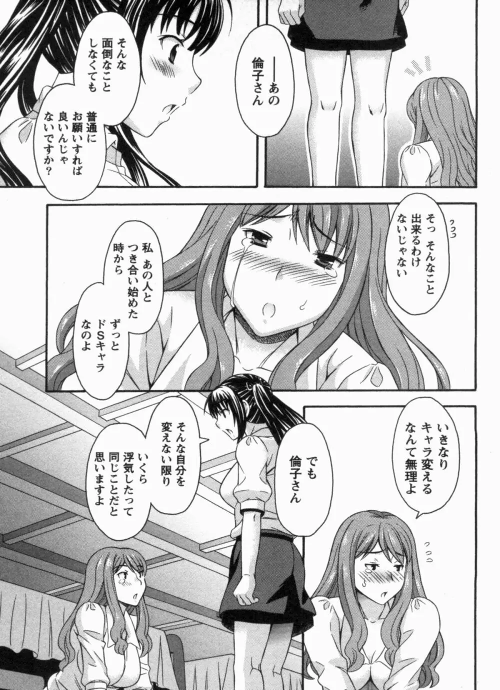 恋カフェにようこそ!! 1 - Welcome to Love&cafe!! 1 Page.165