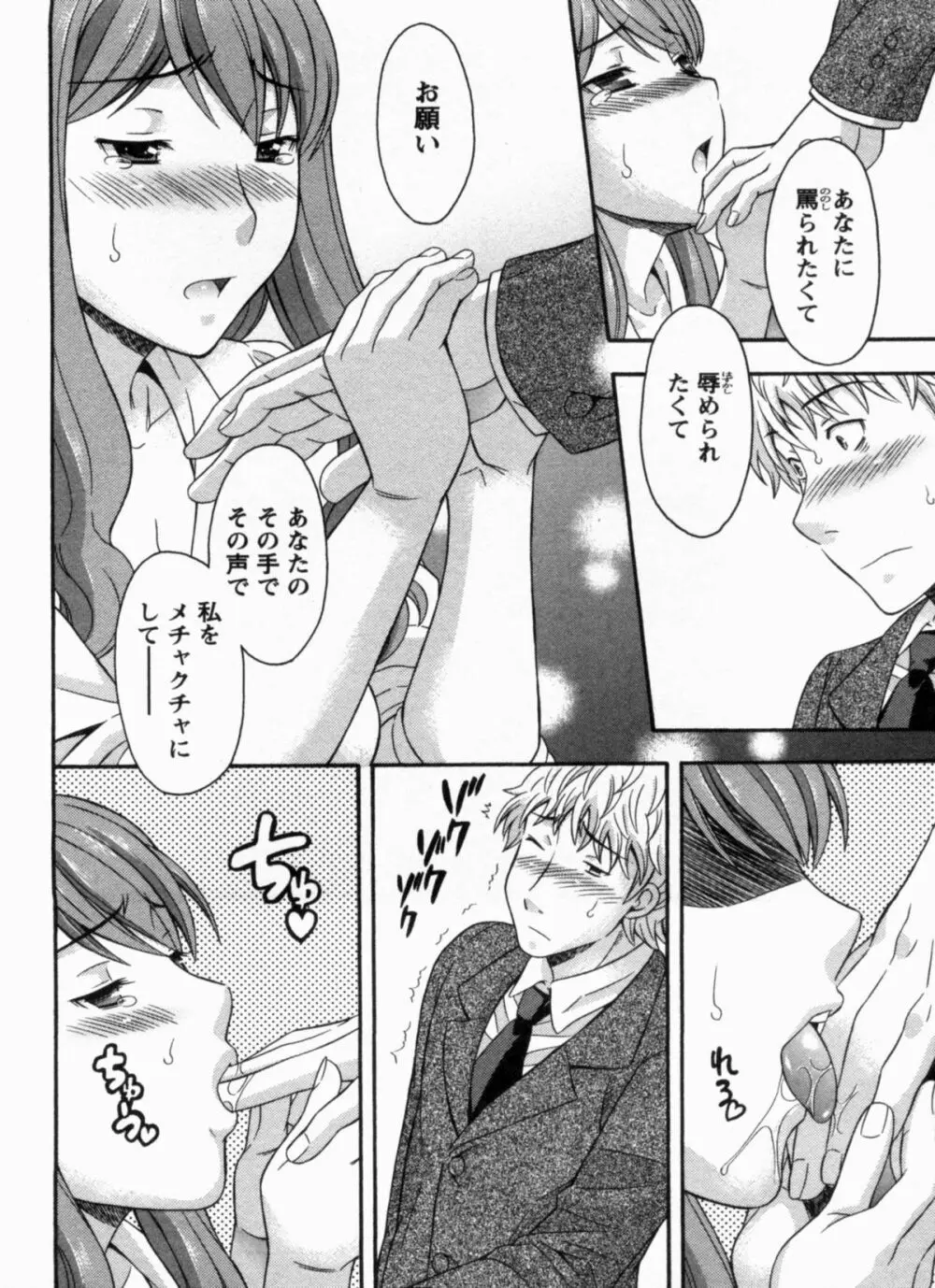 恋カフェにようこそ!! 1 - Welcome to Love&cafe!! 1 Page.168