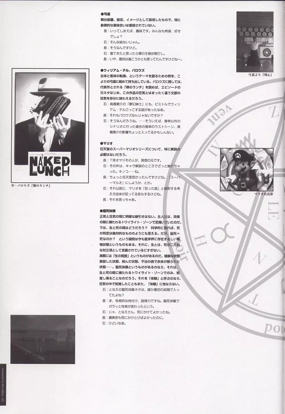 さよならを教えて 設定資料&原画集 Page.67