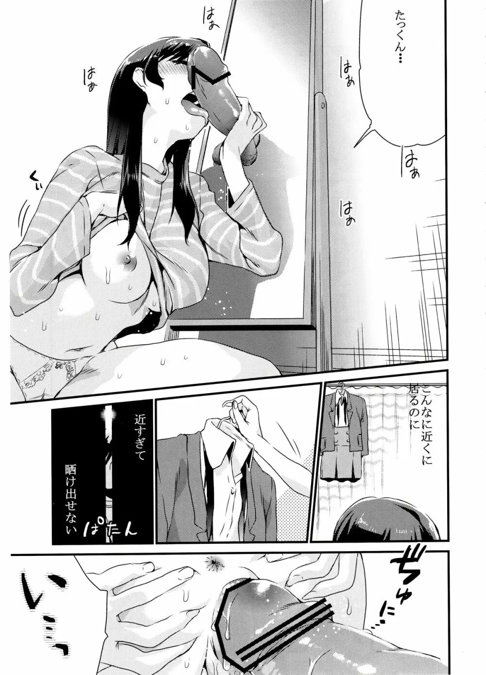 姉君 Page.6