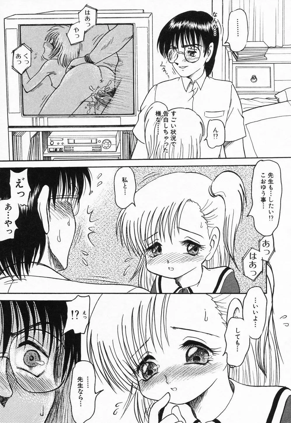 妹ハメ放題❤ Page.151