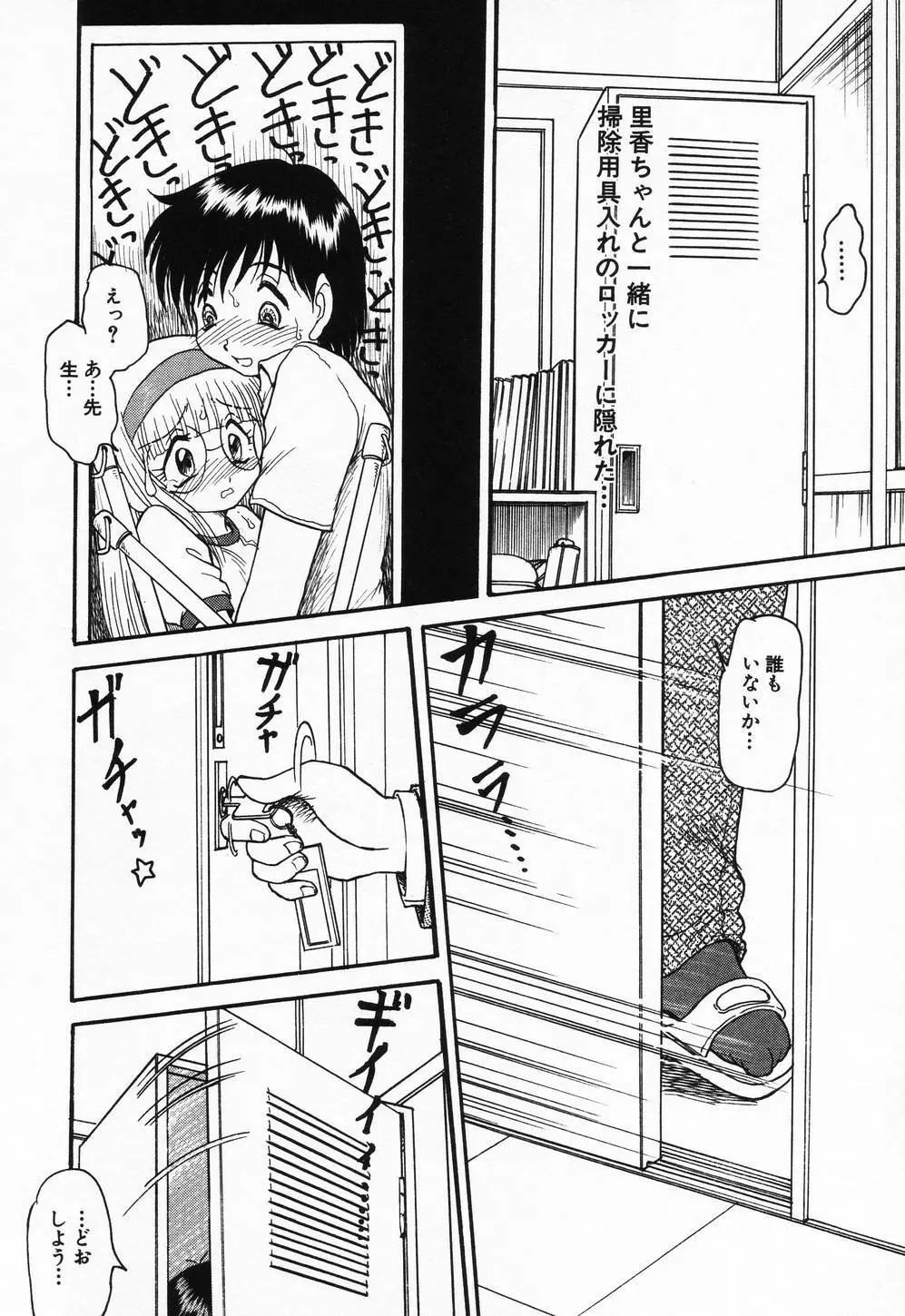 妹ハメ放題❤ Page.182