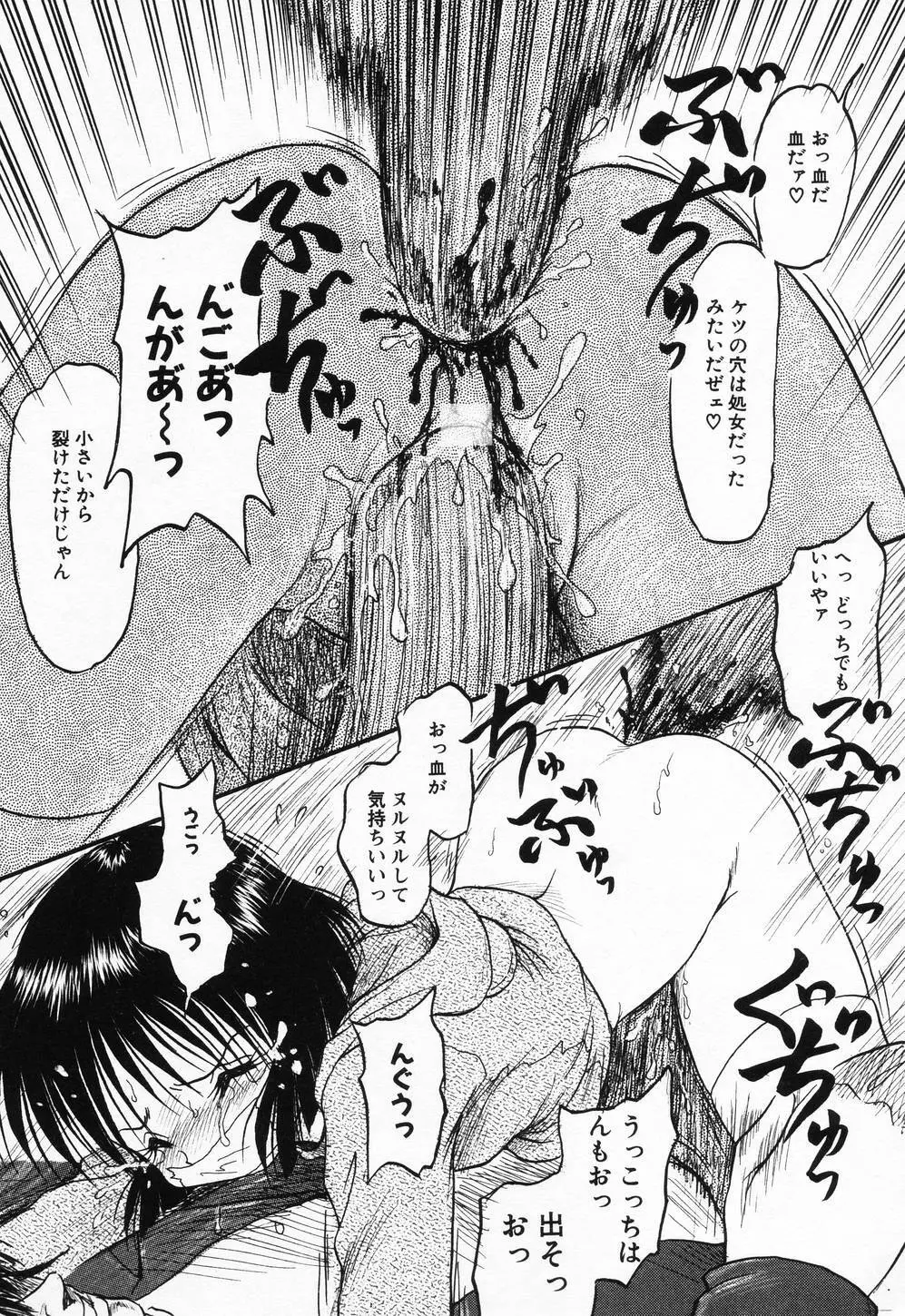 妹ハメ放題❤ Page.56