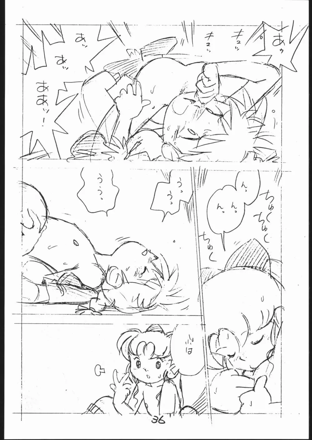 よこちん!! 全部えんぴつ書きエロまんが Page.35