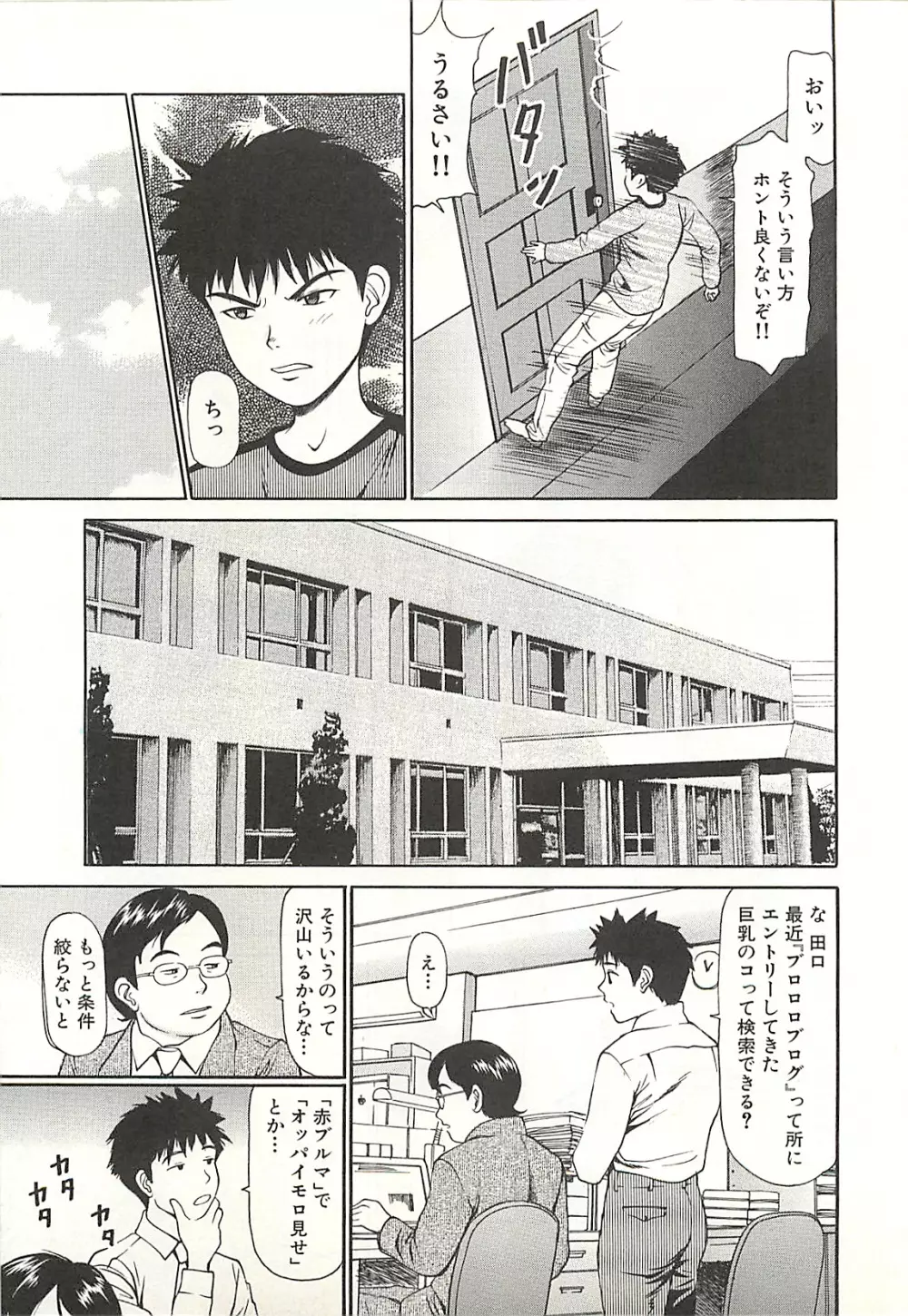 被虐のヒロイン Page.109