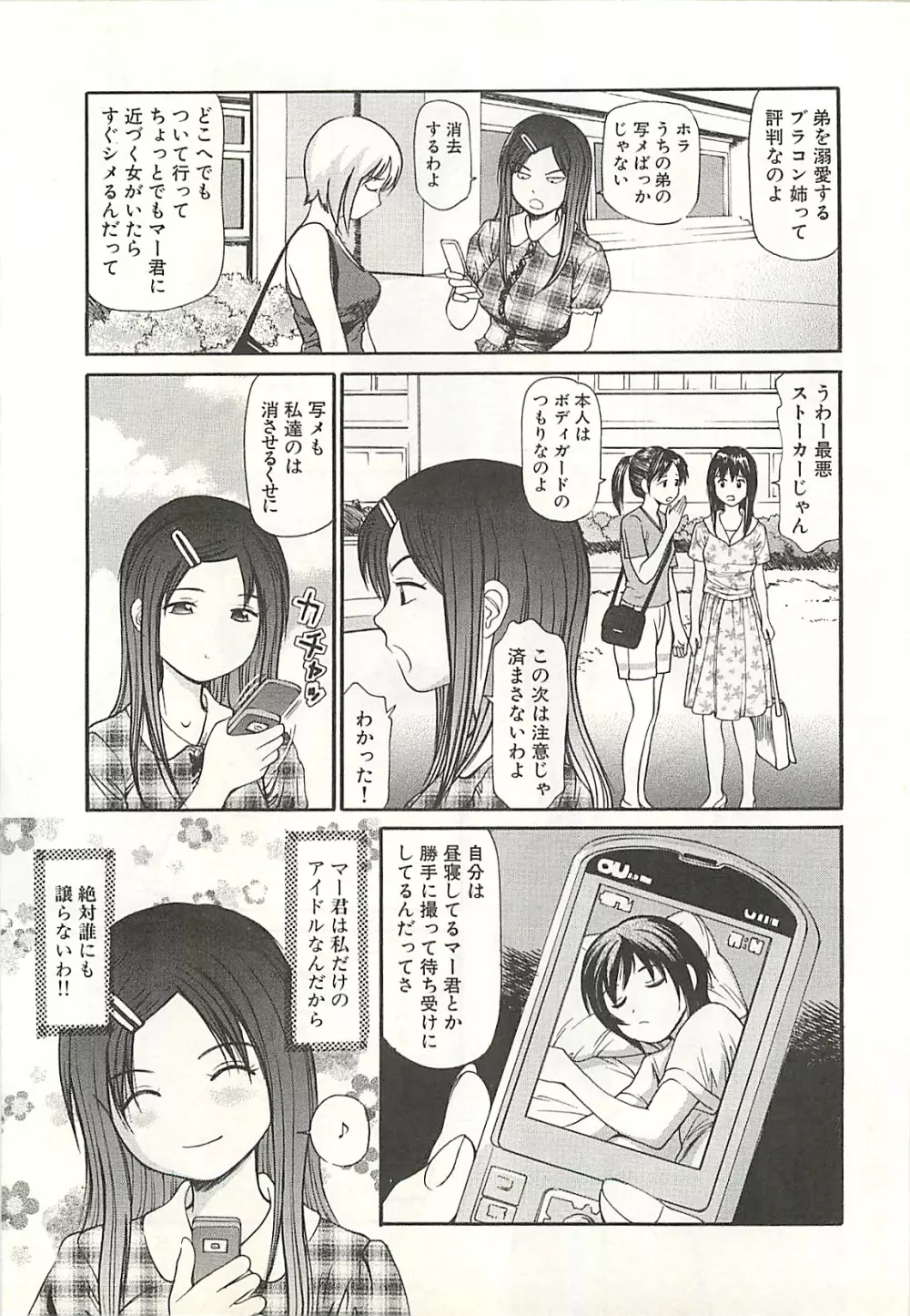 被虐のヒロイン Page.127