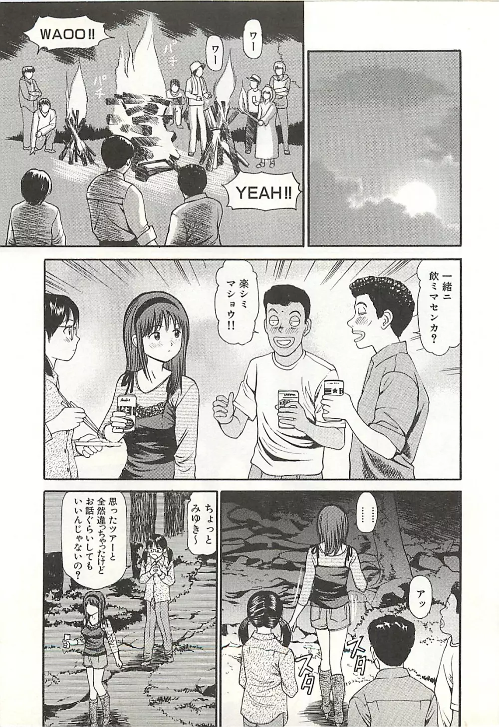 被虐のヒロイン Page.169