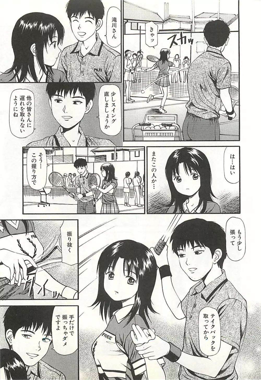 被虐のヒロイン Page.189