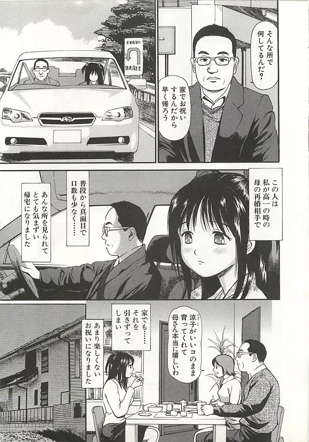 被虐のヒロイン Page.27