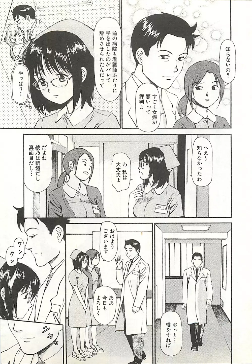 被虐のヒロイン Page.49